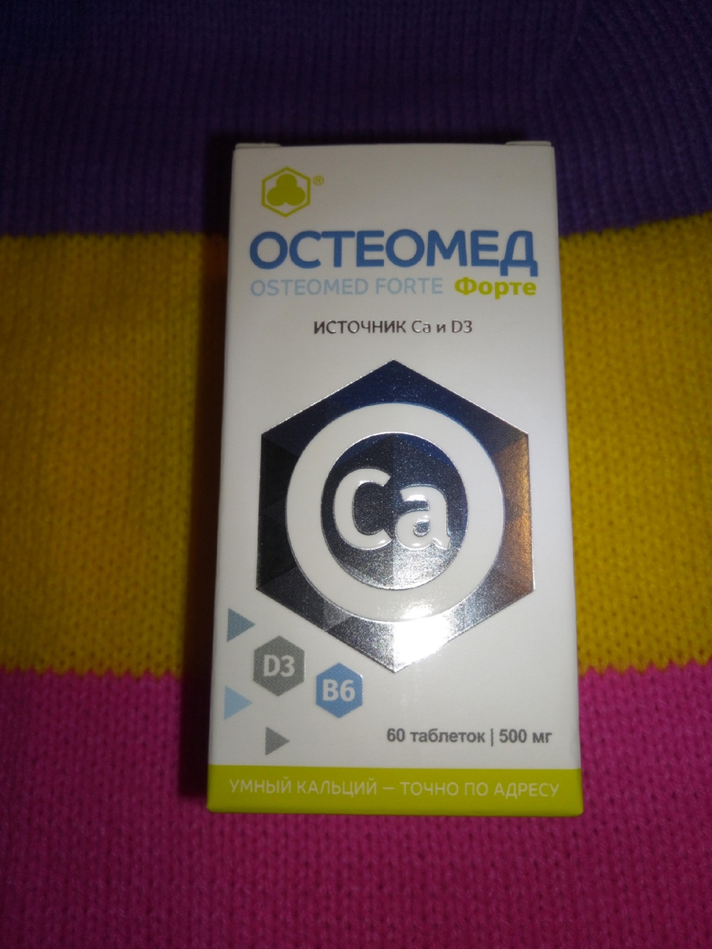 Остеомед Форте - Витамины с кальцием в виде цитрата. Помогли моим зубам