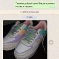 Отзыв о streetfoot.ru: Как покупатель, довольна