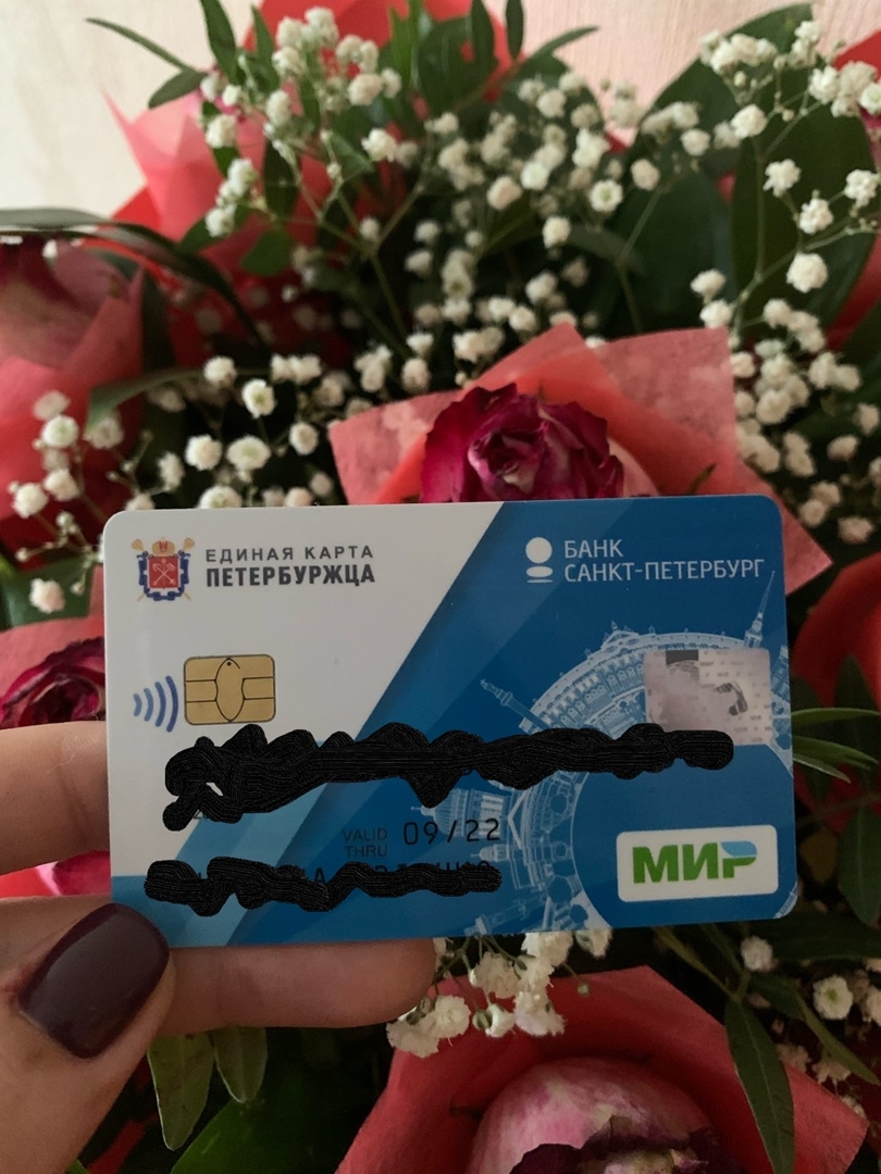 Банк «Санкт-Петербург» - 3 месяца пользуюсь ЕКП и ни разу не пожалела