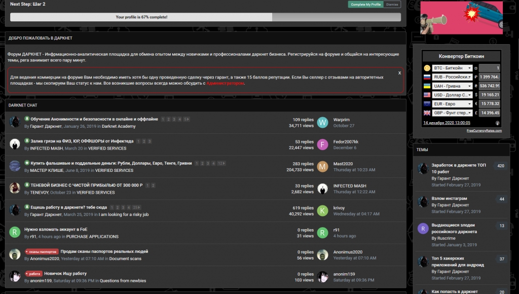 Darknet forum отзывы тор браузер для windows 10 hydra2web