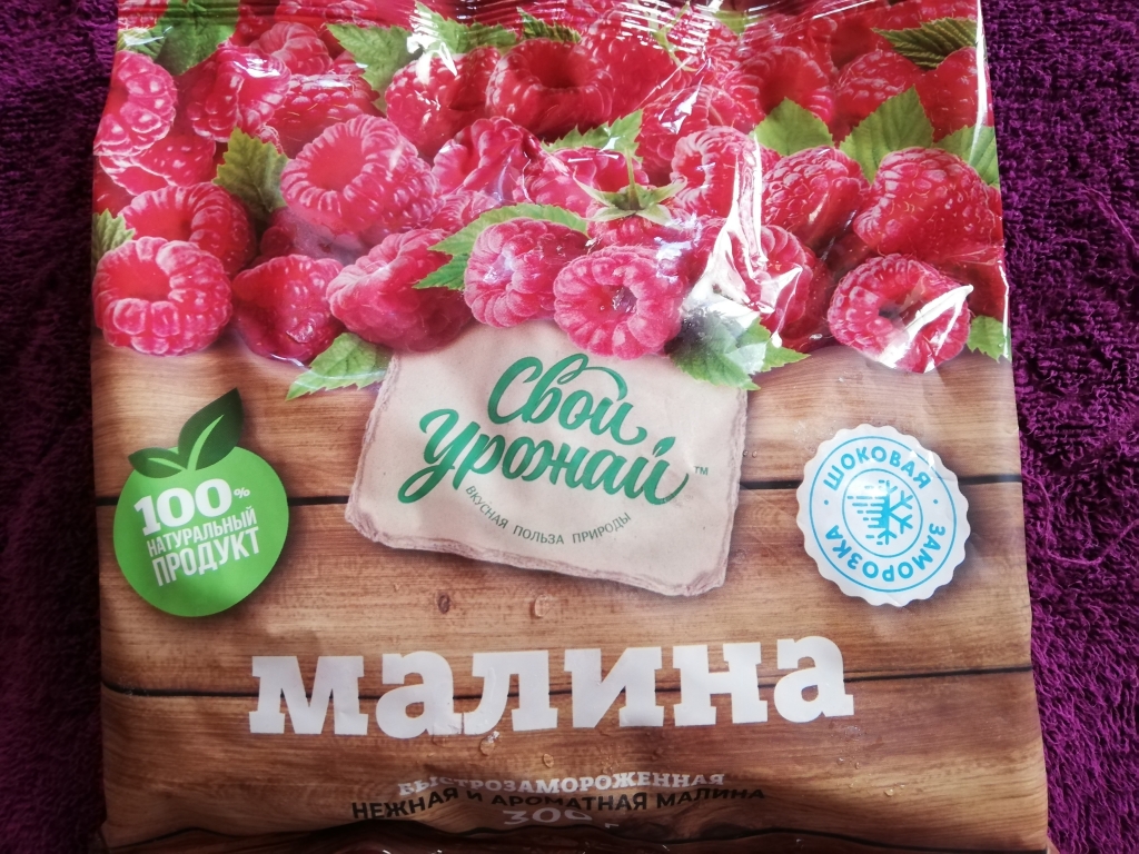 Малина "Свой урожай" - Обман доверчевых покупателей