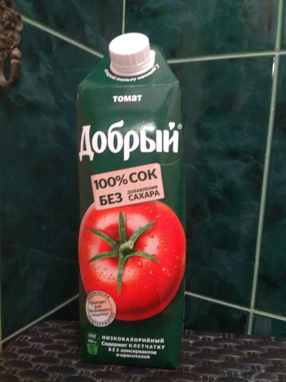 сок добрый томатный - Сок, который отлично отбивает аппетит
