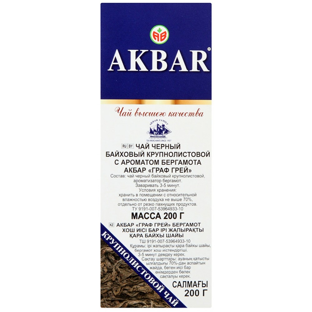 Чай Akbar Earl Grey крупнолистовой - Для поклонников чаев со вкусом бергамота