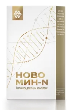 Hoвомин-N Siberian Wellness - Находка прошлого года, этот мощный антиоксидантный комплекс.