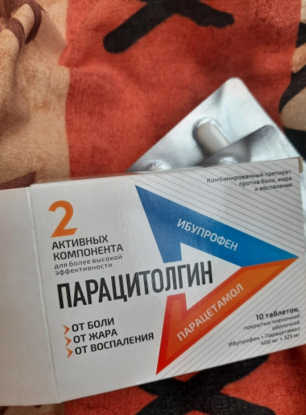 Парацитолгин - Парацитолгин - идеальный для меня препарат от головной боли