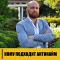 Отзыв о Сергей Еленин: Отзыв на курс "Антинайм", Сергей Еленин