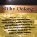 Отзыв о Чай Denker Milky Oolong -зеленый чай со вкусом и ароматом молока: Очень приятный и оригинальный вкус