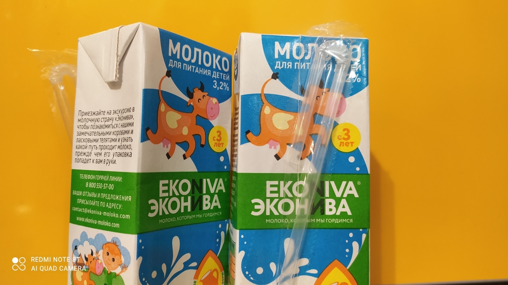 ЭкоНива-АПК Холдинг - Спасибо  за детское молоко