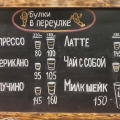 Отзыв о Кофейня «Булки в Переулке» https://taplink.cc/bulki_v_pereulke: О компании
