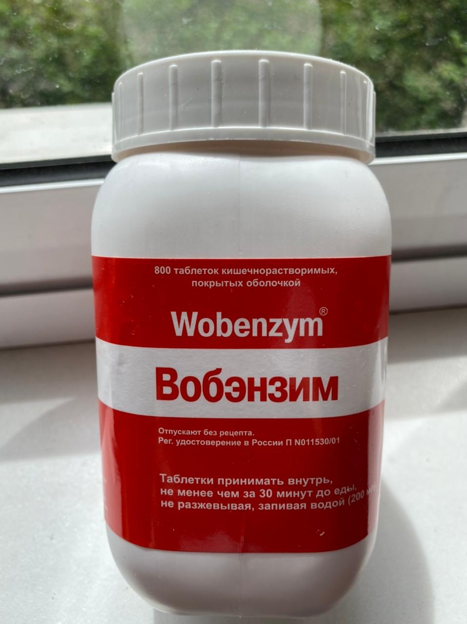 Wobenzym (Вобэнзим) - Иммунитет поднимается отлично