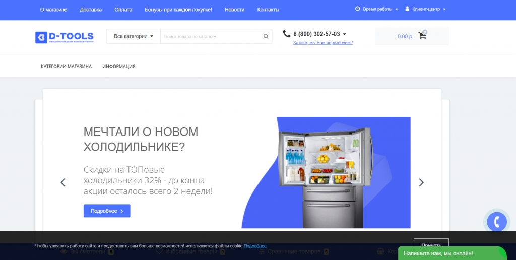 dtool.ru - Отзыв про интернет-магазин мошенников dtool.ru