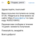 Фото к отзыву Рекомендованные  отзывы на Яндекс Маркет
