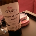 Отзыв о Wine House Sennoy: Cabernet