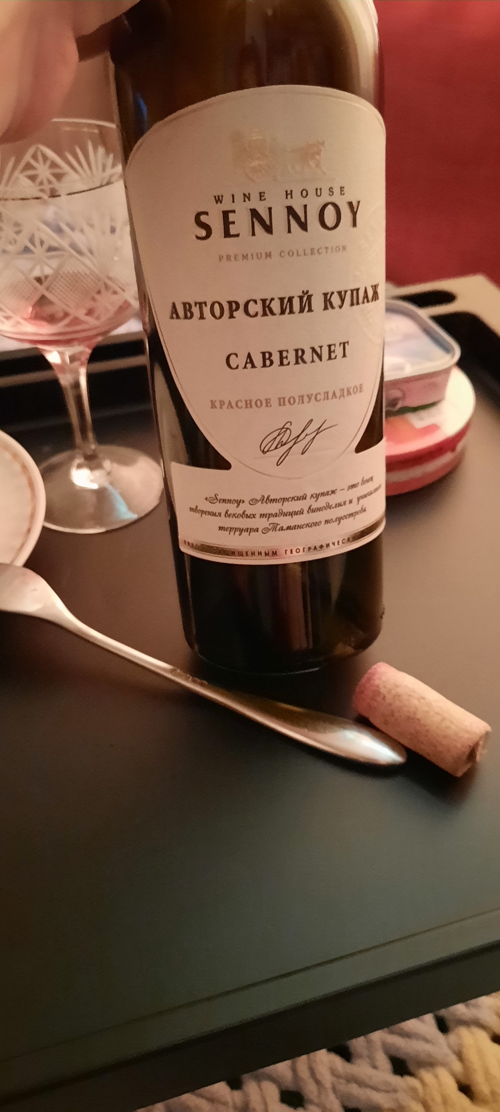 Wine House Sennoy - Cabernet