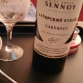 Отзыв о Wine House Sennoy: Cabernet