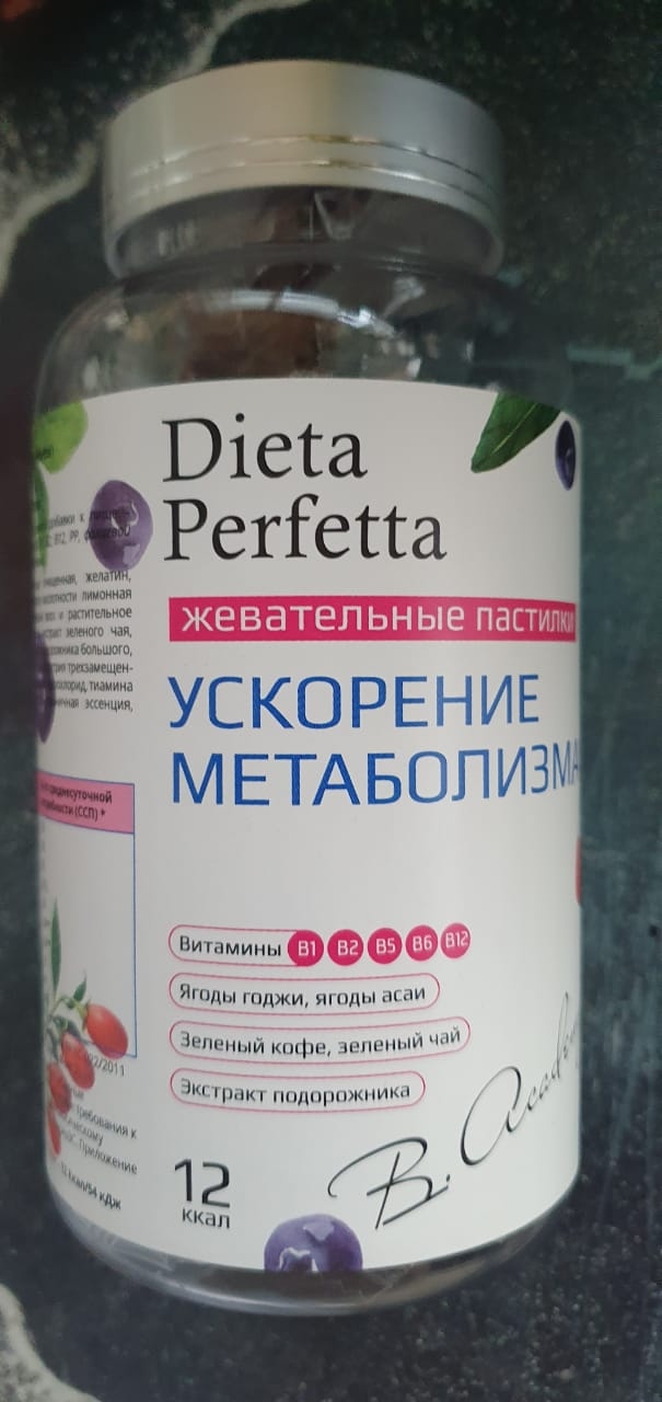 Диета Перфетта Ускорение метаболизма жевательные пастилки - Отличный комплекс для метаболизма
