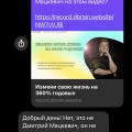 Отзыв о Dbrain | Отзывы пользователей блокчейн платформы Дмитрия Мацкевича: Dbrain.io подтвердили что это мошенники