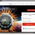 Отзыв о Рзн ОПТ Аникеенко А.Н.: Часы Solar Watch из г. Рязани от Аникеенко Алексея Николаевича