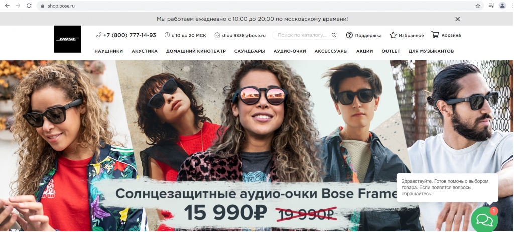 shop.bose.ru - Никому не рекомендую этот интернет-магазин