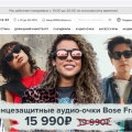 Отзыв о shop.bose.ru: Никому не рекомендую этот интернет-магазин