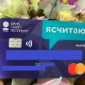 Отзыв о Банк «Санкт-Петербург»: месяц с картой ЯСчитаю