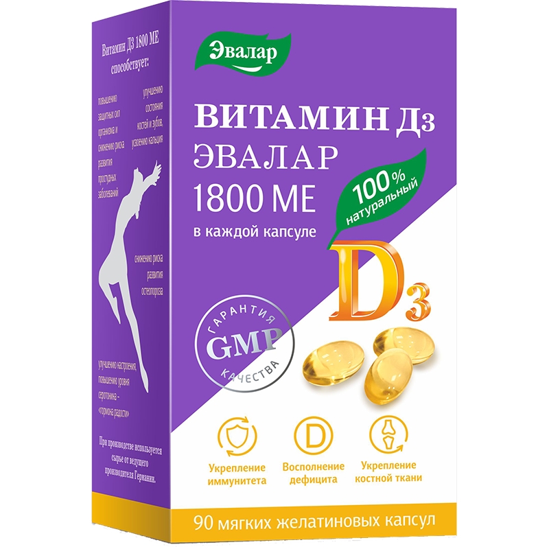 Капсулы Эвалар Витамин D3 1800 Ме - Отличный витамин Д3