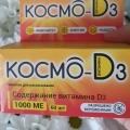 Отзыв о Космо D3: Космо Д3 - для бодрости и иммунитета!