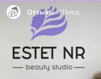 Эстет.NR - Лучшая студия красоты в Москве