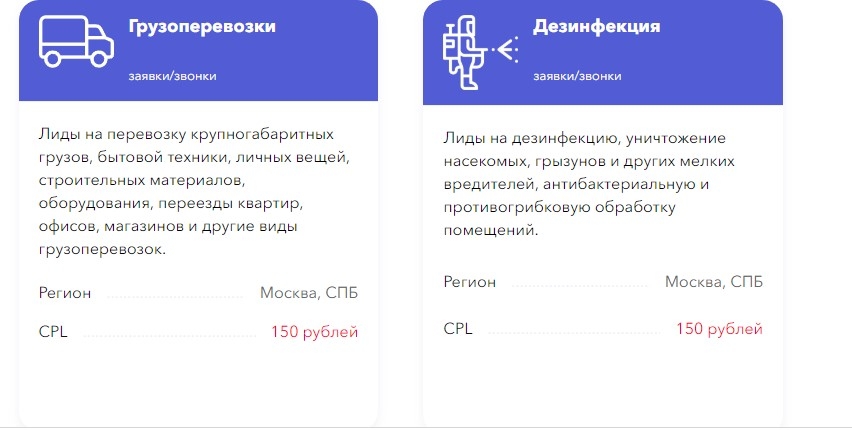 Партнерская программа Pirozhki.top - Топовые офферы в белых услугах с ROI ~ 150%