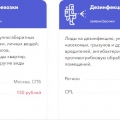Отзыв о Партнерская программа Pirozhki.top: Топовые офферы в белых услугах с ROI ~ 150%