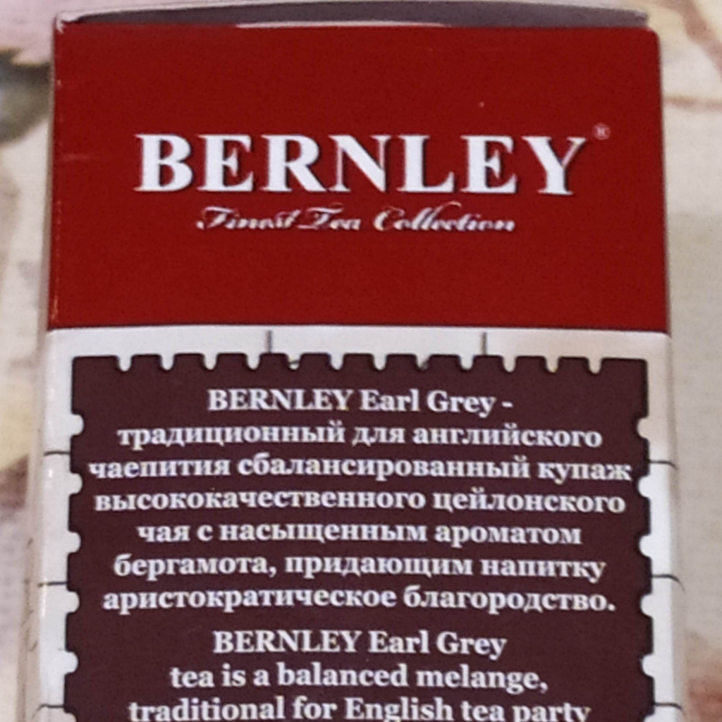 Чай BERNLEY EARL GREY - Полезный, вкусный чай с тонким ароматом
