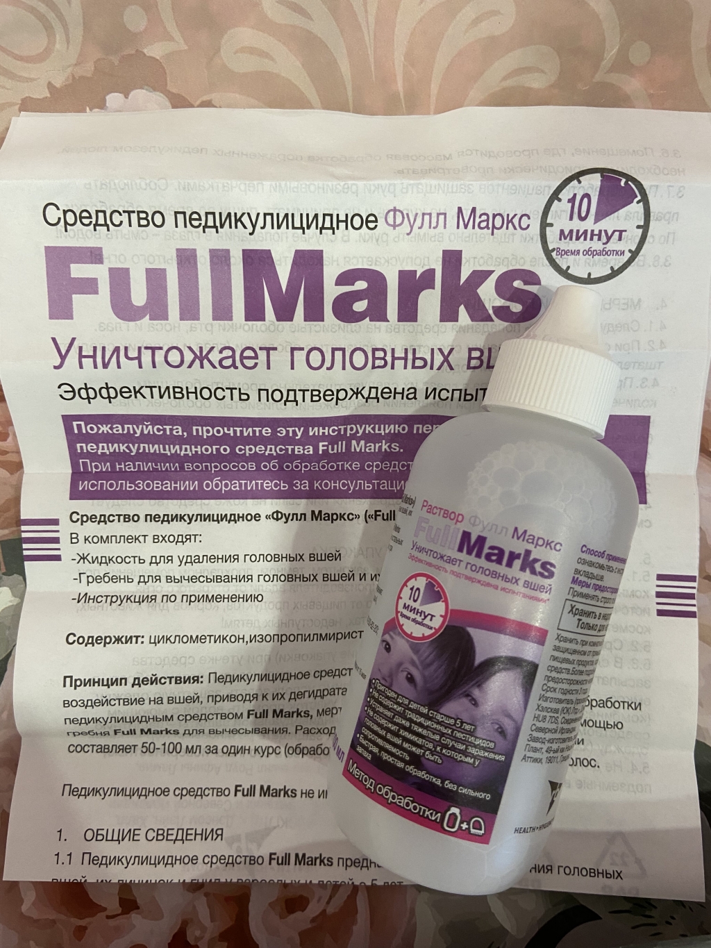 FullMarks спрей-раствор для уничтожения вшей - Избавляемся от вшей с раствором ФуллМаркс.