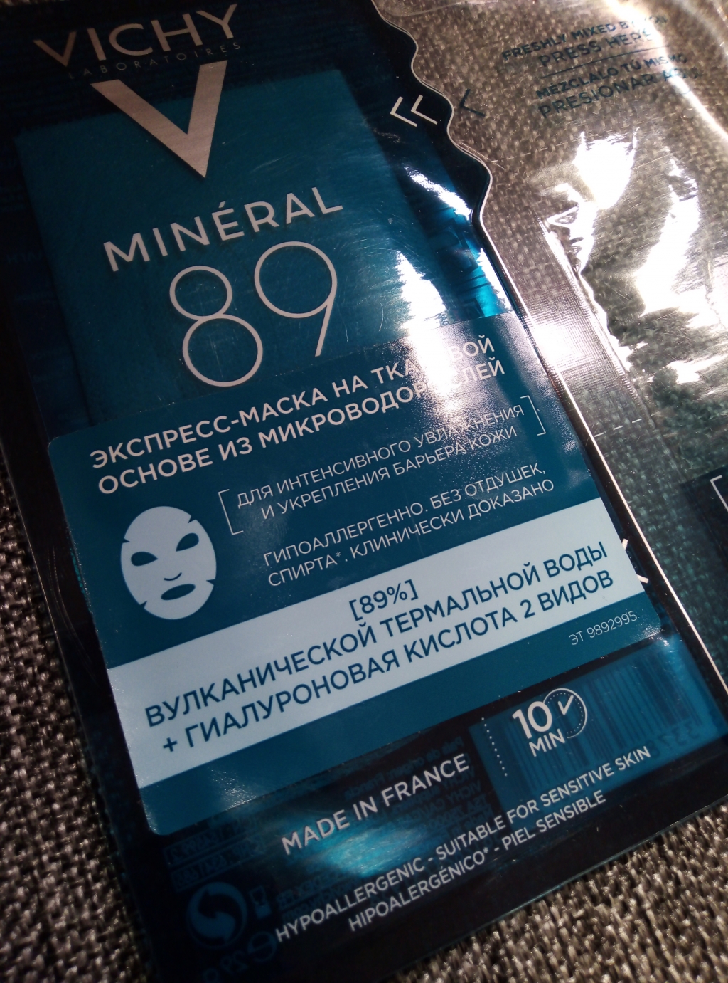 Vichy - Tканевая маска для лица Mineral 89 Vichy