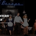 Отзыв о Juliastage.ru - школа курсов актёрского мастерства: Я не жалею ни дня обучения, пройденного здесь