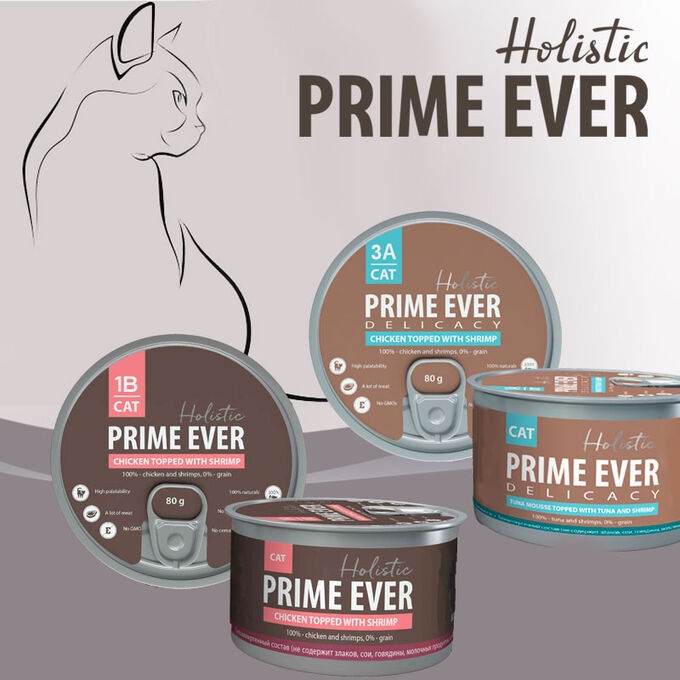 Prime Ever влажный корм для кошек - Очень качественный питательный корм
