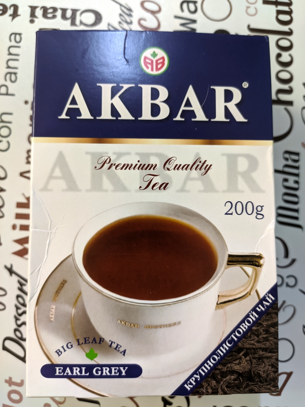Akbar Earl Grey крупнолистовой 200 г - Качественный ароматный чай