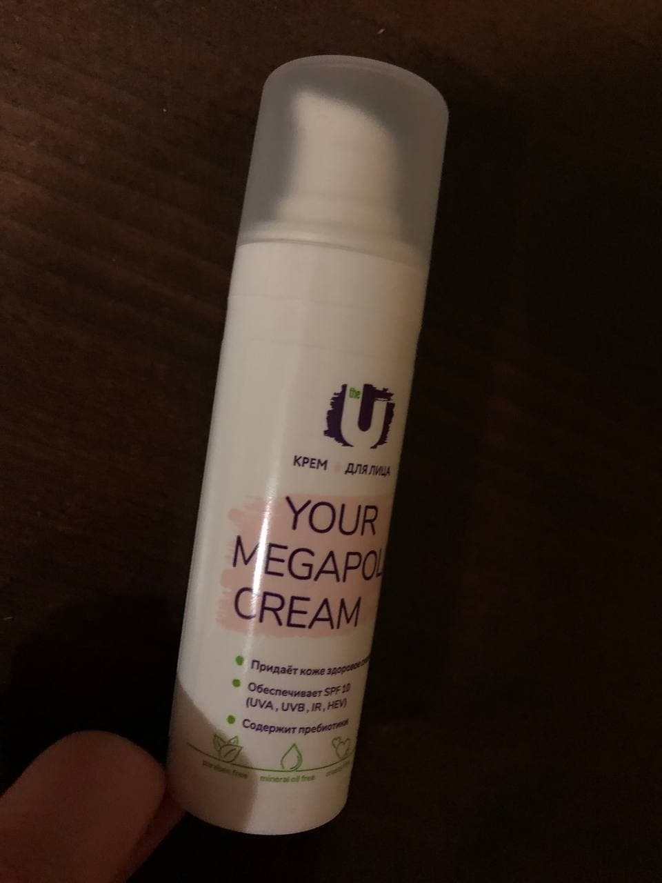 Крем для лица Your megapolis cream SPF 10, фл. 30 г, - Наконец-то нашла то что нужно