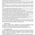 Отзыв о АвтоМасло Оптом avtomaslo-optom.ru: Грузовой шэлл бочка