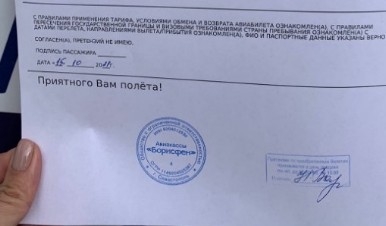 Борисфен.рф - Продажа Авиа и ЖД билетов Borisfen - Никаких проблем с оформлением!