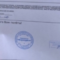 Отзыв о Борисфен.рф - Продажа Авиа и ЖД билетов Borisfen: Никаких проблем с оформлением!