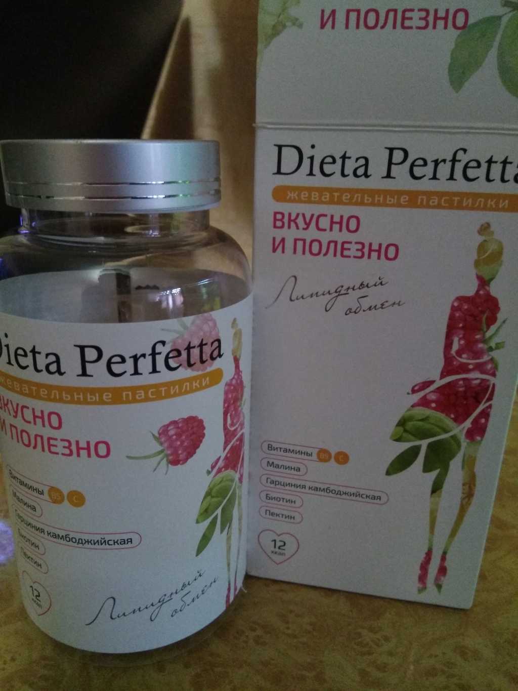 Dieta Perfetta. Липидный обмен - Для улучшения метаболизма и снижения веса