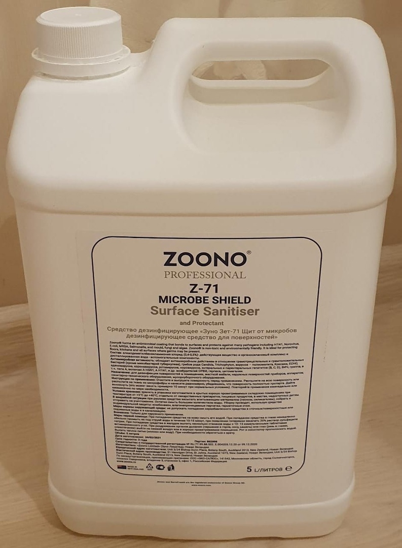 ZOONO Дезинфицирующее средство для поверхностей 5 л - Антипестик ZOONO в период COVID