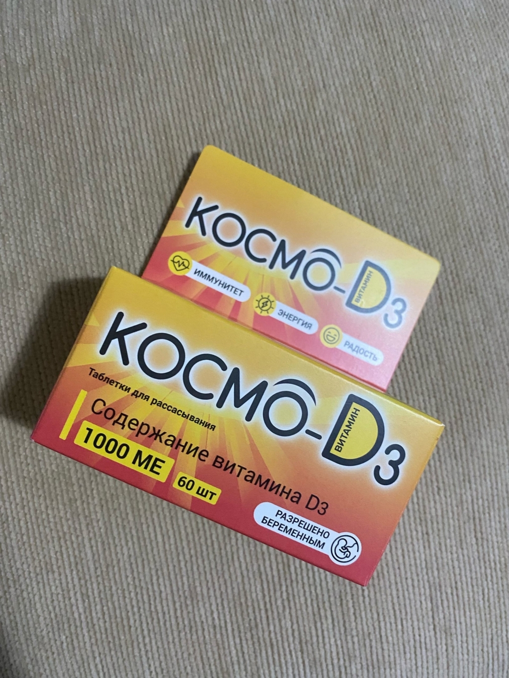 Космо D3 - Космо Д3 для грустящего без солнца и витамина Д иммунитета