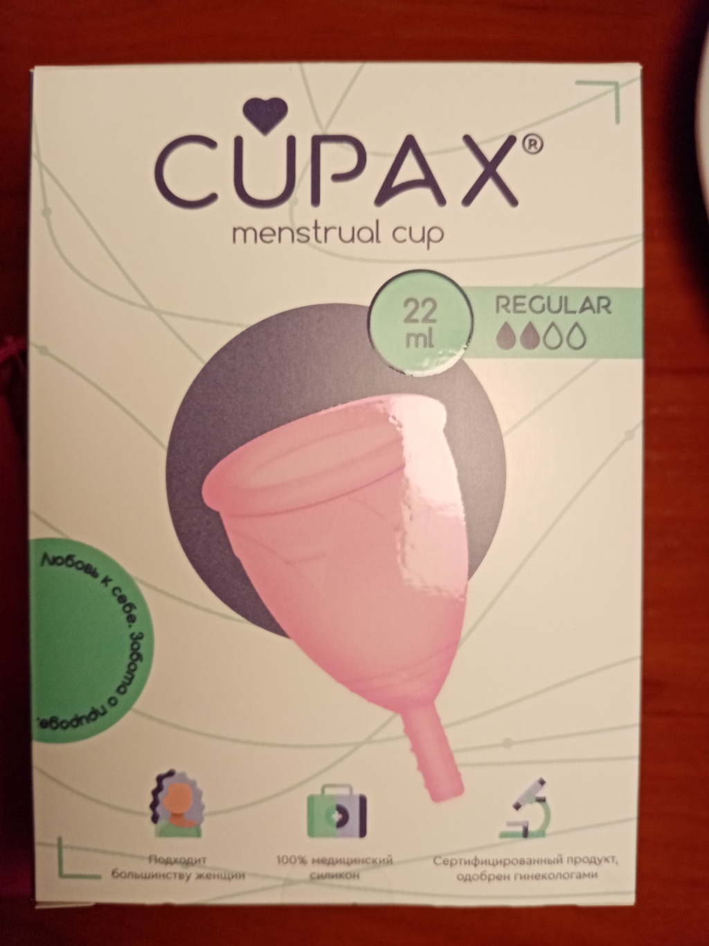 Cupax Менструальная чаша - Лучшая из менструальных чаш. Мой личный выбор.