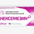 Отзыв о Нексемезин: Во время менструальных болей спасаюсь только им!