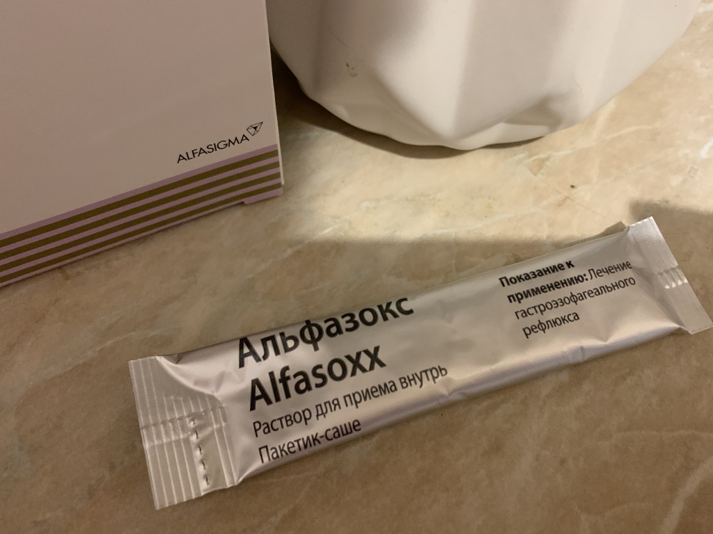Альфазокс - Эффективен при ГЭРБ