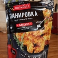 Отзыв о Панировка для сочного мяса с копченой паприкой и кунжутом Bravolli: Наивкуснейшие отбивные!