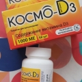 Отзыв о Космо D3: Прекрасный препарат для повышения витамина Д.