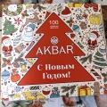 Отзыв о Akbar Классическая серия Новогодний 100 пак: Вкусный чай в нарядной упаковке