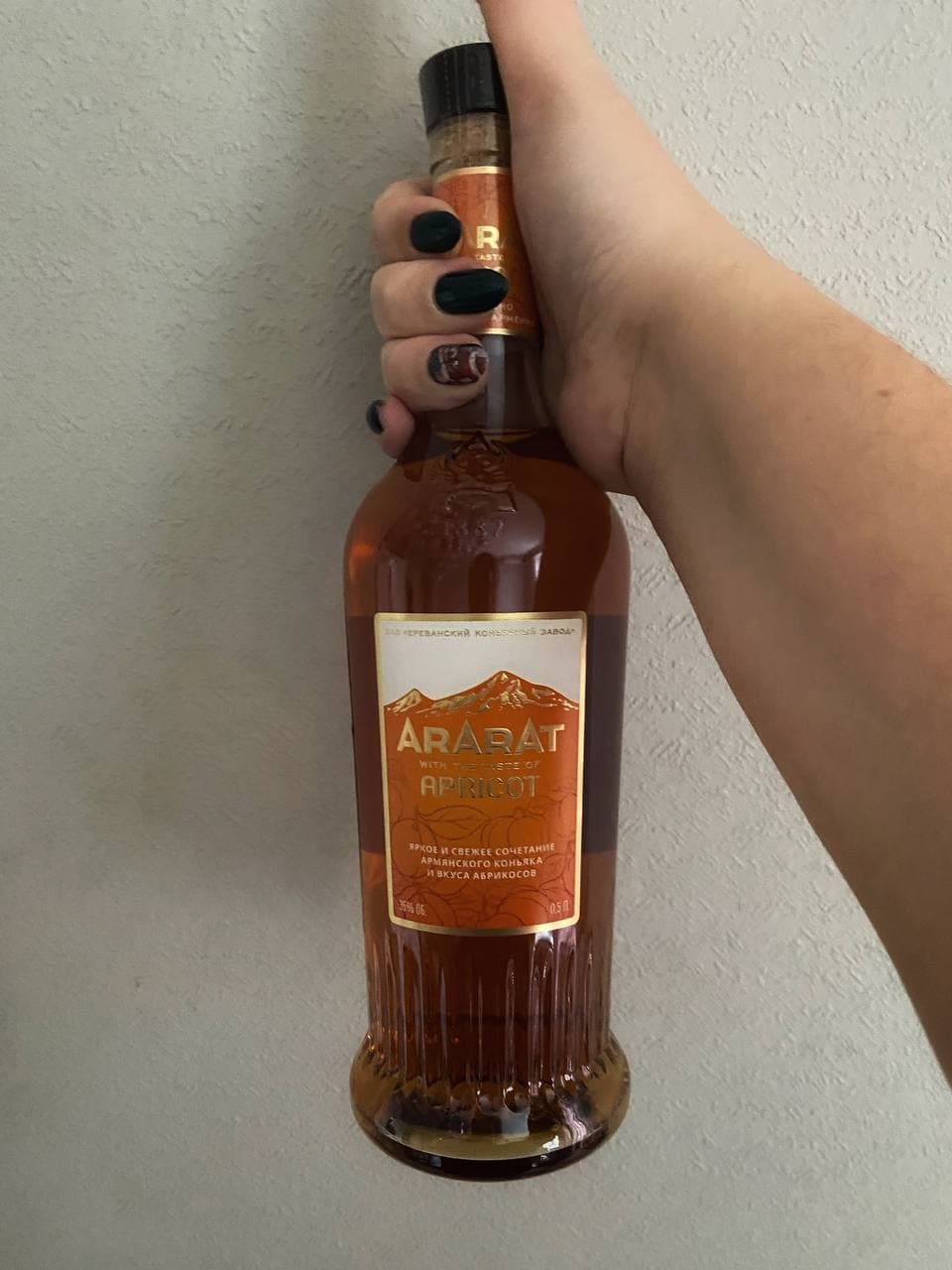 ARARAT Apricot - Абрикосовое наслажденье